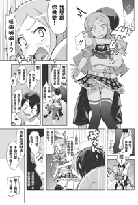 Page 6 of Idol Sister | Ch. 0 (decensored) - preview thumbnail