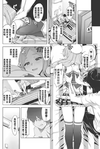 Page 7 of Idol Sister | Ch. 0 (decensored) - preview thumbnail