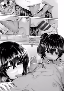 Page 168 of Tsuya keshiki - preview thumbnail