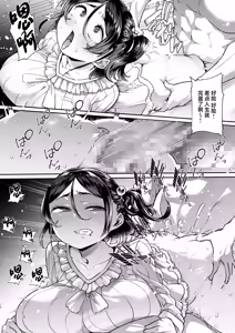 Page 15 of Kono Onii-chan, Nani ka Okashii...! - preview thumbnail