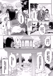 Page 21 of Kono Onii-chan, Nani ka Okashii...! - preview thumbnail