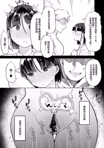 Page 38 of Kono Onii-chan, Nani ka Okashii...! - preview thumbnail