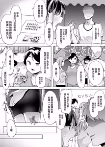 Page 46 of Kono Onii-chan, Nani ka Okashii...! - preview thumbnail