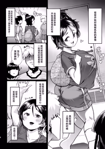 Page 5 of Kono Onii-chan, Nani ka Okashii...! - preview thumbnail