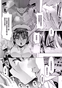 Page 54 of Kono Onii-chan, Nani ka Okashii...! - preview thumbnail