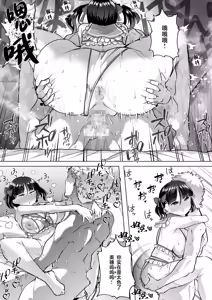 Page 63 of Kono Onii-chan, Nani ka Okashii...! - preview thumbnail