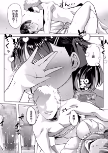 Page 66 of Kono Onii-chan, Nani ka Okashii...! - preview thumbnail