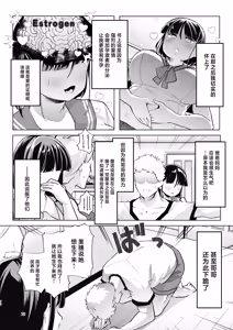 Page 69 of Kono Onii-chan, Nani ka Okashii...! - preview thumbnail