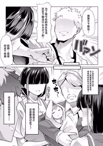 Page 70 of Kono Onii-chan, Nani ka Okashii...! - preview thumbnail