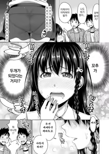 Page 179 of Futari Dake no Himitsu -Moshi Deliheal Yonde Musume ga Kichattara-  | 둘만의 비밀 -혹시 델리헬을 불렀는데 의붓딸이 온다면- - preview thumbnail