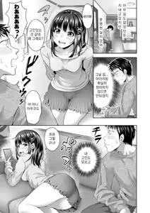 Page 40 of Futari Dake no Himitsu -Moshi Deliheal Yonde Musume ga Kichattara-  | 둘만의 비밀 -혹시 델리헬을 불렀는데 의붓딸이 온다면- - preview thumbnail