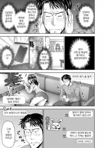 Page 42 of Futari Dake no Himitsu -Moshi Deliheal Yonde Musume ga Kichattara-  | 둘만의 비밀 -혹시 델리헬을 불렀는데 의붓딸이 온다면- - preview thumbnail