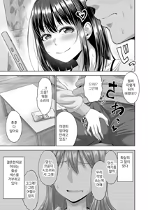 Page 46 of Futari Dake no Himitsu -Moshi Deliheal Yonde Musume ga Kichattara-  | 둘만의 비밀 -혹시 델리헬을 불렀는데 의붓딸이 온다면- - preview thumbnail
