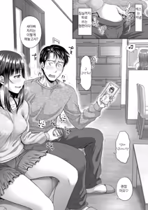 Page 47 of Futari Dake no Himitsu -Moshi Deliheal Yonde Musume ga Kichattara-  | 둘만의 비밀 -혹시 델리헬을 불렀는데 의붓딸이 온다면- - preview thumbnail