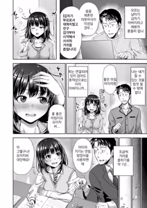 Page 5 of Futari Dake no Himitsu -Moshi Deliheal Yonde Musume ga Kichattara-  | 둘만의 비밀 -혹시 델리헬을 불렀는데 의붓딸이 온다면- - preview thumbnail