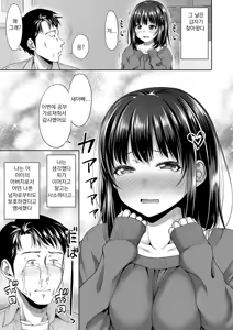 Page 6 of Futari Dake no Himitsu -Moshi Deliheal Yonde Musume ga Kichattara-  | 둘만의 비밀 -혹시 델리헬을 불렀는데 의붓딸이 온다면- - preview thumbnail