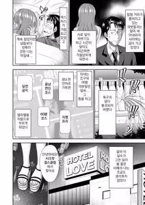 Page 7 of Futari Dake no Himitsu -Moshi Deliheal Yonde Musume ga Kichattara-  | 둘만의 비밀 -혹시 델리헬을 불렀는데 의붓딸이 온다면- - preview thumbnail