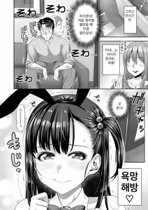 Page 73 of Futari Dake no Himitsu -Moshi Deliheal Yonde Musume ga Kichattara-  | 둘만의 비밀 -혹시 델리헬을 불렀는데 의붓딸이 온다면- - preview thumbnail