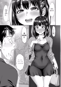 Page 8 of Futari Dake no Himitsu -Moshi Deliheal Yonde Musume ga Kichattara-  | 둘만의 비밀 -혹시 델리헬을 불렀는데 의붓딸이 온다면- - preview thumbnail