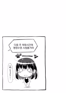 Page 84 of Futari Dake no Himitsu -Moshi Deliheal Yonde Musume ga Kichattara-  | 둘만의 비밀 -혹시 델리헬을 불렀는데 의붓딸이 온다면- - preview thumbnail