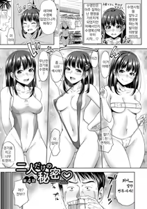 Page 86 of Futari Dake no Himitsu -Moshi Deliheal Yonde Musume ga Kichattara-  | 둘만의 비밀 -혹시 델리헬을 불렀는데 의붓딸이 온다면- - preview thumbnail