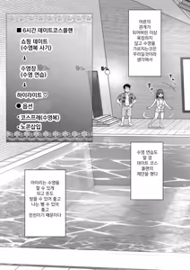 Page 88 of Futari Dake no Himitsu -Moshi Deliheal Yonde Musume ga Kichattara-  | 둘만의 비밀 -혹시 델리헬을 불렀는데 의붓딸이 온다면- - preview thumbnail
