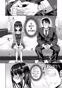 Page 9 of Futari Dake no Himitsu -Moshi Deliheal Yonde Musume ga Kichattara-  | 둘만의 비밀 -혹시 델리헬을 불렀는데 의붓딸이 온다면- - preview thumbnail