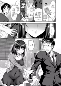 Page 10 of Futari Dake no Himitsu -Moshi Deliheal Yonde Musume ga Kichattara-  | 둘만의 비밀 -혹시 델리헬을 불렀는데 의붓딸이 온다면- - preview thumbnail