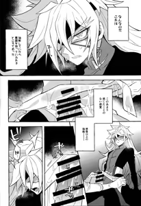 Page 14 of Totsugeki butai saiko shirei-kan vs roshongaze - preview thumbnail