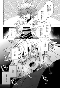 Page 18 of Totsugeki butai saiko shirei-kan vs roshongaze - preview thumbnail