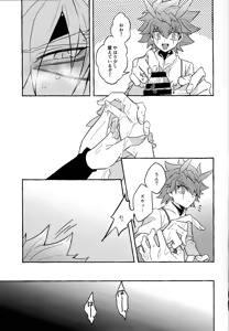 Page 19 of Totsugeki butai saiko shirei-kan vs roshongaze - preview thumbnail