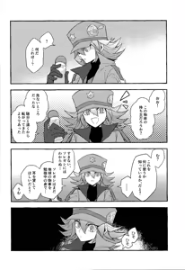 Page 3 of Totsugeki butai saiko shirei-kan vs roshongaze - preview thumbnail