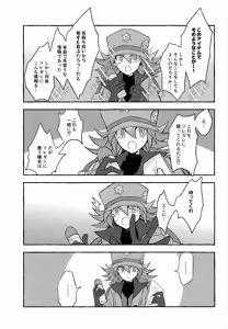 Page 4 of Totsugeki butai saiko shirei-kan vs roshongaze - preview thumbnail