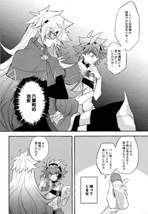 Page 5 of Totsugeki butai saiko shirei-kan vs roshongaze - preview thumbnail