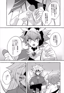 Page 6 of Totsugeki butai saiko shirei-kan vs roshongaze - preview thumbnail