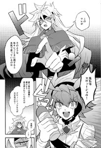 Page 8 of Totsugeki butai saiko shirei-kan vs roshongaze - preview thumbnail