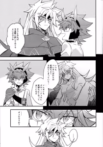 Page 9 of Totsugeki butai saiko shirei-kan vs roshongaze - preview thumbnail