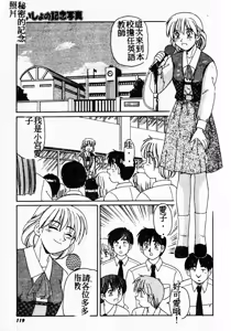 Page 117 of Gokujyou Paradise Part 2 - preview thumbnail