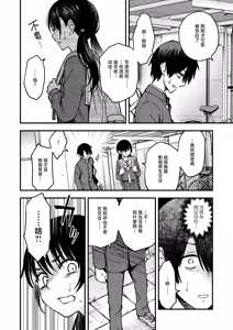 Page 8 of InCha Doushi no Tsukiau Chokuzen ga Ichiban Eroi yo ne #3 | 内向友人在交往前的那一刻才是最具风情的呢#3 - preview thumbnail