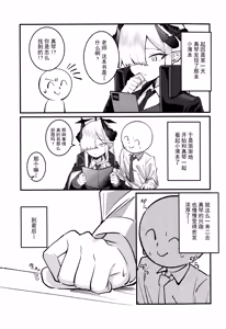 Page 3 of Makoto Archive ~Makoto to Hatsu Ecchi Hen~ | 真琴大人的小档案 ~真琴与初体验篇~ - preview thumbnail