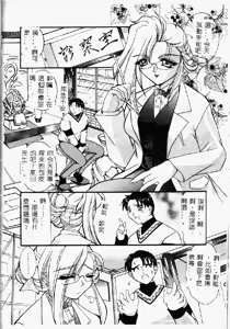 Page 152 of Princess & Lady♡ - preview thumbnail