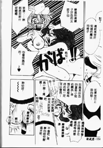 Page 176 of Princess & Lady♡ - preview thumbnail