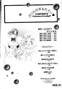 Page 8 of Princess & Lady♡ - preview thumbnail