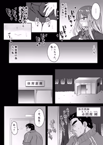 Page 15 of Mahou Shoujo Netorare Haruka - preview thumbnail