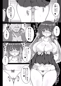 Page 19 of Mahou Shoujo Netorare Haruka - preview thumbnail