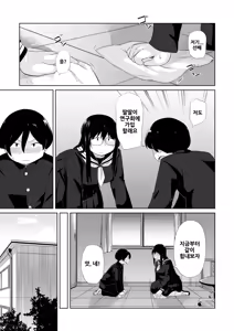 Page 3 of Ona Ken datte H ga Shitai (COMIC Kaien VOL.02) | 딸연이라도 H가 하고 싶어! - preview thumbnail