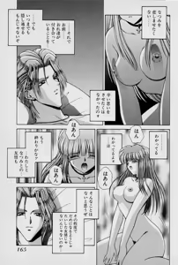 Page 168 of GIRLS vol. 1 - preview thumbnail