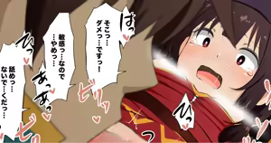 クンニされめぐみん — hentai manga cover on Fhentai
