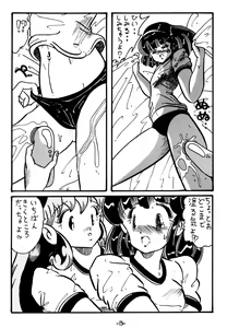 Page 12 of Atsui-cha 14 - preview thumbnail