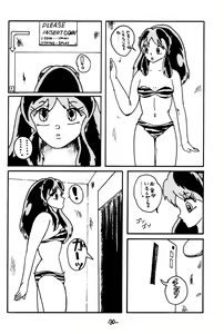 Page 29 of Atsui-cha 14 - preview thumbnail